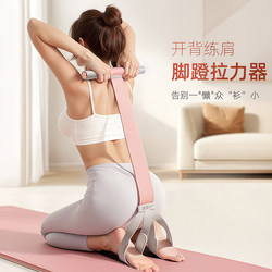 Resistance Band for Women, Back Stretching, Foot Pedal, Small Flying Swan Stretch Rope, Upper Limb Exercise, Shoulder Prevention of Frozen Shoulder, High-End Knitted Strap