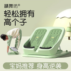 Children's Standing Stretching Inclined Board Height-Increasing Stretching Tool for Home Fitness Training Calf Achilles Tendon Muscle Exercise