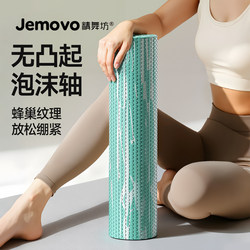 Smooth Foam Roller Without Protrusions, Back Roller, Meridian Massager, Professional Muscle Relaxation Yoga Column