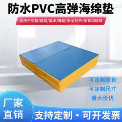 Folding Jump-High Mat, Thickened Sports Gymnastics Training Foam Mat, Taekwondo Climbing Anti-Fall Martial Arts Acrobatics Mat