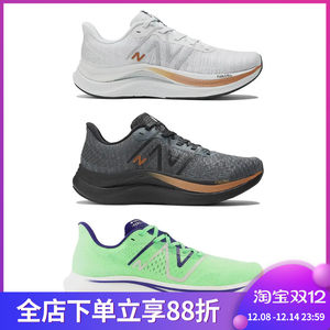 
NEW BALANCE FuelCell Propel v4 Men's and Women's Mesh Breathable Sports Running Shoes WFCPRGB4