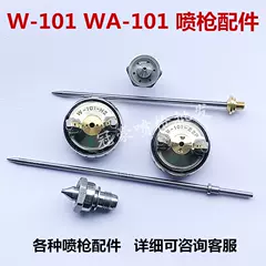 Nắp phun phun súng phun WA-101 Phụ kiện súng phun W-101 Nắp súng phun W-101-H2/E2P/H4/N1/E1