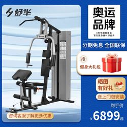 Shuhua Single-Person Fitness Equipment Home Model Muscle Strength Exercise Unit Indoor Comprehensive Trainer G5201