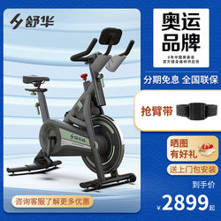 Shuhua B386 Smart Spinning Bike Home Fitness Equipment Indoor Exercise Bike Magnetic Control Silent Sweat-Inducing