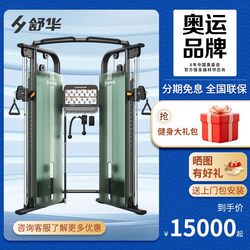 Shuhua Little Flying Bird G698 Comprehensive Training Multi-Functional Large Gym Equipment for Home and Commercial Use