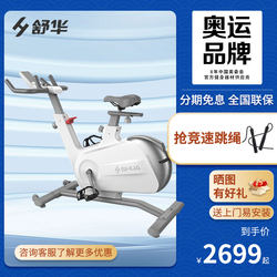 Shuhua B596 Spinning Bike for Home Use, Ultra-Quiet Magnetic Control Fitness Bike, Gym Indoor Exercise Equipment