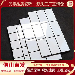 Nordic Style Tiles Black and White Light Luxury Checkered Tiles 300X600 Kitchen and Bathroom Balcony Bathroom Wall Tiles Glossy Porcelain Tiles