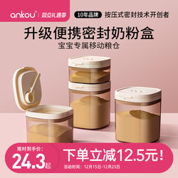 Ankou Milk Powder Dispensing Box, Milk Powder Canister, Light-Proof Sealed Canister, Rice Flour Storage Canister, Baby Milk Powder Box, Portable for Outings