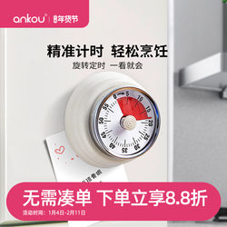 Ankou Timer Is a Self-Discipline Tool for Primary School Students, a Kitchen Cooking Reminder, a Magnetic Countdown Mechanical Timer