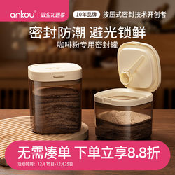 Ankou Coffee Powder Sealed Jar, Moisture-Proof Coffee Bean Sealed Jar, Food-Grade Sugar Jar, Special Storage Jar for Coffee Powder