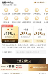 Jinshidatashu Diamond Vip Information Sharing for One Month