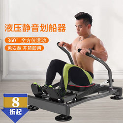 Indoor Rowing Machine, Multi-Functional Double Paddle Arm Strength Machine, Home Fitness Equipment, Direct Sales from the Manufacturer, Silent Hydraulic Rowing Machine
