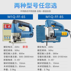 Dongcheng Electric Jigsaw Multifunctional Woodworking Tool for Home Use, Small Handheld Corded Cutting Machine for Carving and Cutting