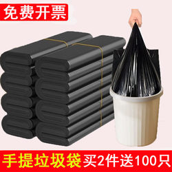 Garbage Bags for Home Use, Thickened, Large Size for Dormitories, Kitchen, Large Containers, Tote-Style Vest Bags, Economical Pack, Black, 2025 New Model