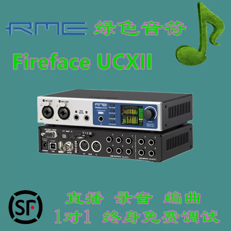 RME Fireface UCX II UCX2便携音频接口录音编曲直播声卡二代包邮-Taobao