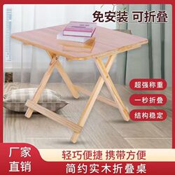 Folding Table Dining Table for Home Use, Solid Wood, Portable, Simple Small Table for Eating, Outdoor Night Market Stall Dining Table, Rental Housing