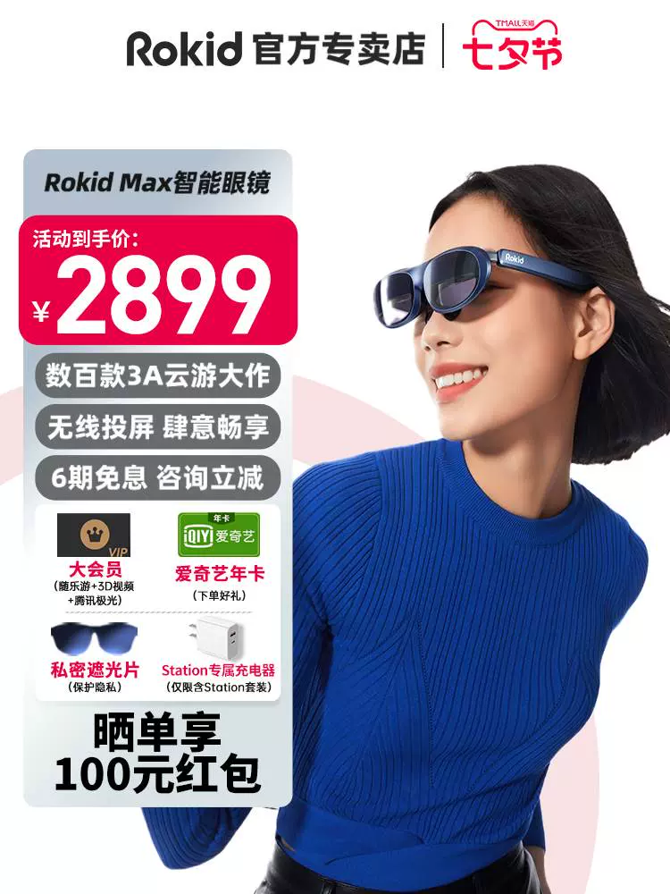 Rokid Max智能AR眼镜3D游戏观影设备vr一体机rokid station便携高-Taobao