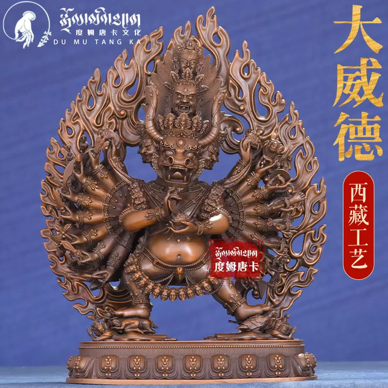 西蔵収集 銅製 大威德金剛 古仏像 置物 賞物 鎮宅辟邪 靓宝格- 18世纪铜大威德及明妃双身立像（带刻文）