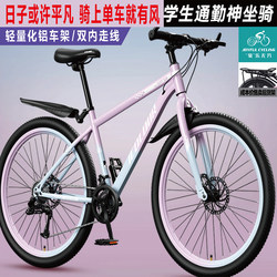 Mountain Bike Adult Variable-Speed Youth Road Campus Shock-Absorbing Bicycle 24inch Men's and Women's Models for Students