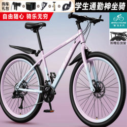 Mountain Bike Adult Variable-Speed Youth Road Campus Shock-Absorbing Bicycle 24inch Men's and Women's Models for Students