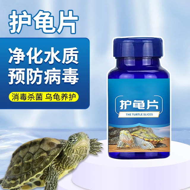Turtle Shell Protection Tablet Turtle Protective Tablets, Turtle Disinfectant Tablets, Specially Treat ...