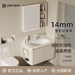 Bathroom Side Grids Cream Style Space Aluminum Honeycomb Bathroom Cabinet Combination Ceramic Integrated Hand Wash Basin Wash Cabinet