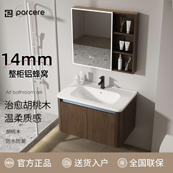 Bathroom walnut color space aluminum honeycomb bathroom cabinet combination ceramic integrated washbasin washbasin washbasin