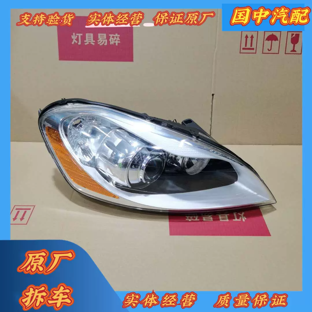 适用沃尔沃XC60前汽车大灯总成XC90 S60 S40 S80 V40 V60前杠-Taobao