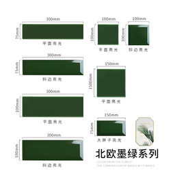 Dark Green Brick, Postal Green 75*300*100, Kitchen Balcony Bathroom Wall Tiles, Bread Tiles, Nordic Holland Moon Train Green