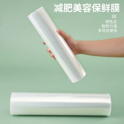 Beauty Salon Cling Film Large Roll for Weight Loss, Slimming Legs, Slimming Belly, Body Wrap Film, Hairdressing Mud, Moxibustion, Spa Commercial Film