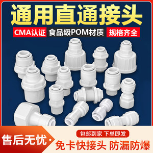 
Water purifier three-way connector water purifier two-pipe dedicated direct drinker 4 minutes to 2 minutes to 3 minutes to adapter accessories