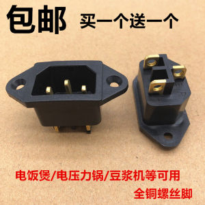 
Socket universal hemisphere triangle brand Oxmi Supor rice cooker electric pressure cooker socket full copper screw