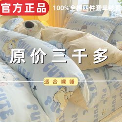 Crystal Home Textiles 2026 New Model 100% Cotton Four-Piece Set 150X200X230 Pure Cotton Single Duvet Cover Three-Piece Set