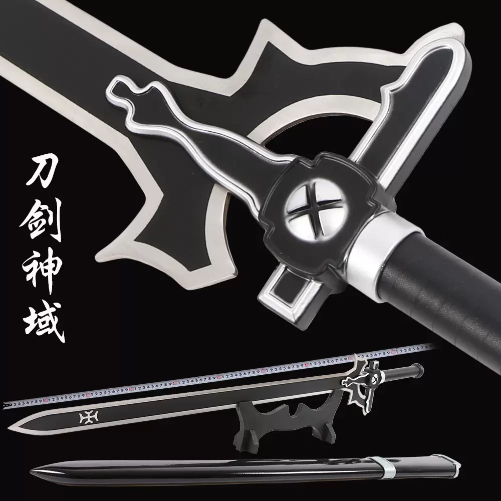 Cos动漫刀剑神域武器黑剑阐释者白剑逐暗者亚丝 Cos动漫刀剑神域武器黑剑阐释者白剑逐暗者亚丝