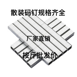 First Order Discount on Bulk Code Nails 422J419J1022J1013J1010J Pneumatic Code Nails U-Shaped Nails with Free Shipping
