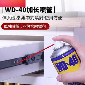 
wd40 nozzle lengthening small red tube rust remover spray head clearing agent extension tube surface wax anti-rust spray pipe special spray pipe
