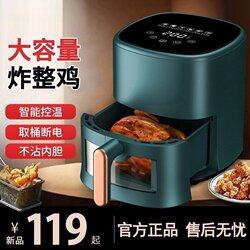 German Quality Visual Air Fryer for Home Use, New Model 2026, Oil-Free, Large Capacity, Multi-Functional, Fully Automatic Electric Fryer