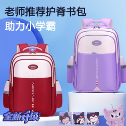 2025 New Model Schoolbags for Primary School Students in Grades 1-6, Lightweight and Load-Reducing Large-Capacity Backpacks for Boys and Girls
