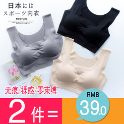 Japanese-Style Sexy Seamless Underwear Set for Women, Wireless Bra, Push-Up Sports Shockproof Running Vest, Sleep Bra