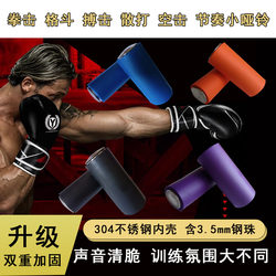 Boxing Weight-Bearing Fitness Air Strike Rhythm Small Dumbbell Martial Arts Fighting Hand-Held Steel Ball Bell to Improve Punching Speed