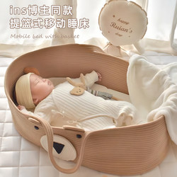 Korean Baby Portable Basket for Travel, Portable Newborn Car Sleeping Basket, Cradle, Baby Safety Sleeping Bed