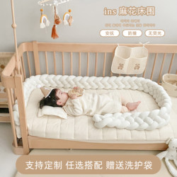 Baby Crib Bumper Twist Fence Soft Padding Anti-Collision Strip Newborn Children's Bed Bumper Splicing Bed Rail Decorative Bedding