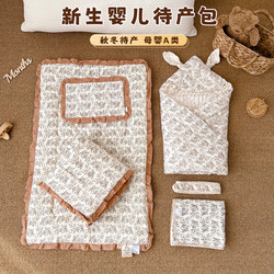 Maternity Package, Newborn Baby Blanket, Pure Cotton Newborn Baby Supplies, Six-Piece Bedding Set, Special Delivery Room Set for Hospital Admission