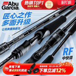 Abu Long-Distance Fishing Rod, Genuine Micro-Lure Rod, Straight Handle Sea Fishing Rod, Ul Lure Rod