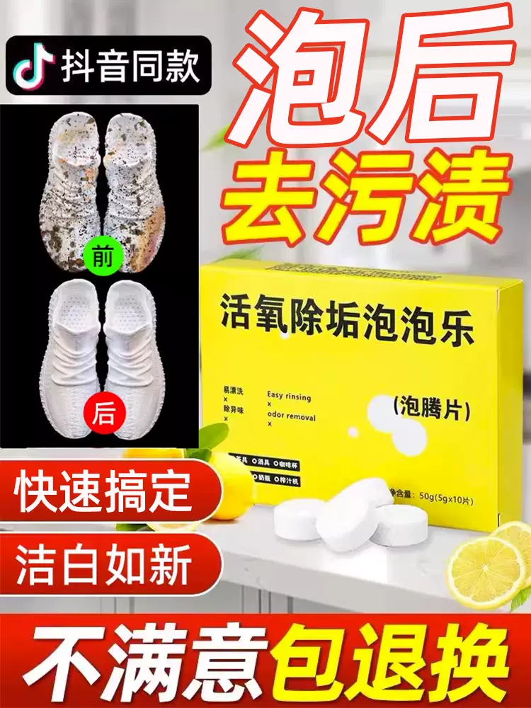 Nước làm sạch giày trắng, chất làm sạch giày, bàn chải khử nhiễm, làm trắng, ố vàng và khử oxy, bọt đánh giày đặc biệt, đồ tạo tác không làm sạch