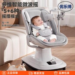 Youlebo Mia Baby Soothing Device, Baby Rocking Chair, Electric Cradle, Multifunctional Baby Sleeping Device