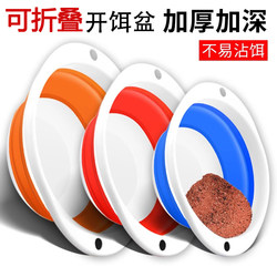 Foldable Bait Mixing Basin Three-Piece Set, Convenient for Wild Fishing, Bait Basin, Fish Food Basin, Mixing Basin, Fishing Tackle