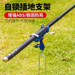 New Self-Locking Fishing Rod Holder Stand, Ground Plug for Sea Fishing Rods, Multifunctional Fishing Rod Rack