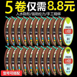 German Imported Fishing Line, Pre-Tied Finished Fishing Line, Main Line for Wild Fishing, Fishing Line Set, Complete Set of Fishing Invisible Line Set