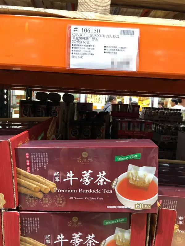 台湾好市多采购茶屋乐将军牛旁茶新鲜牛蒡茶包无